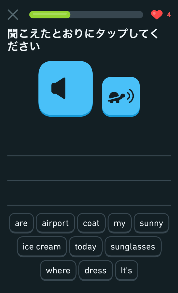 duolingoリスニング