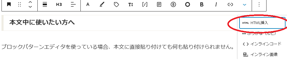 FontAwesome本文中表示方法