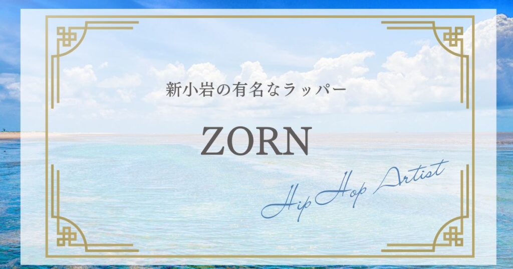 ZORN